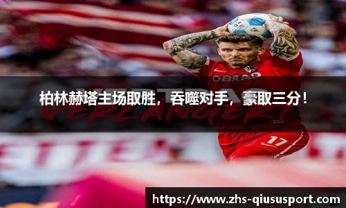 球速体育登录入口