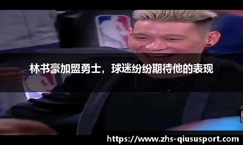 球速体育登录入口