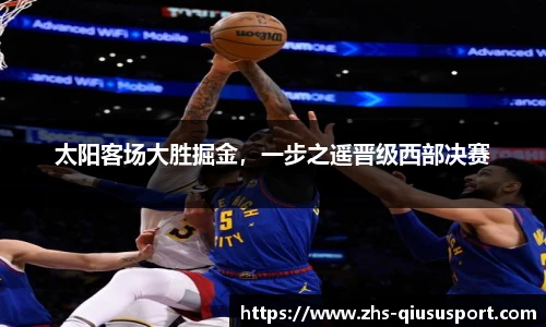 球速体育登录入口