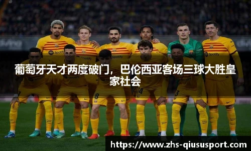 球速体育登录入口