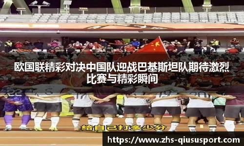 球速体育官方入口