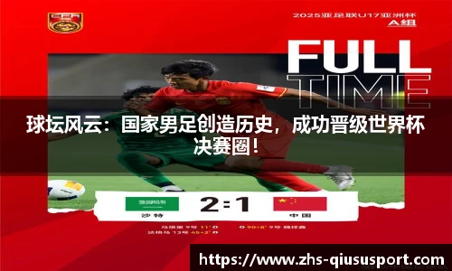 球速体育官方入口