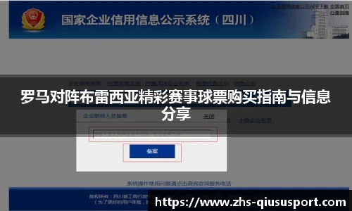 球速体育官方入口