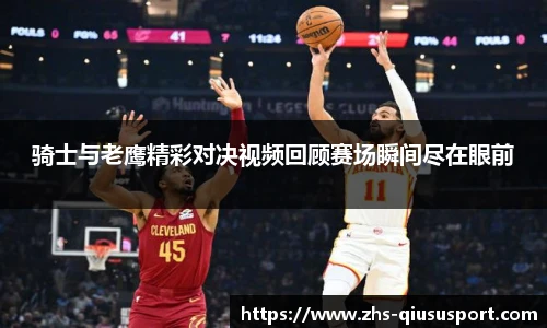 球速体育登录入口